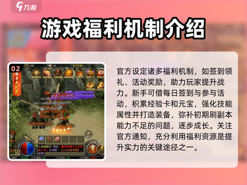 屠龙圣域🔥超燃游戏体验，特色玩法等你来战！截图3