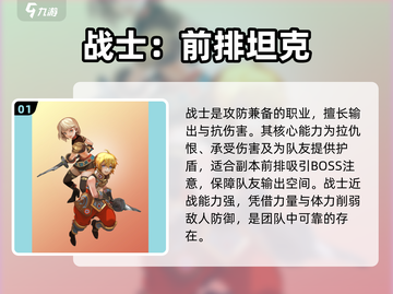龙之谷世界🔥打副本必选职业推荐！🔥截图2