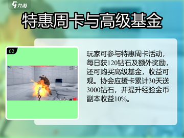 一拳超人世界🔥充值攻略，快速变强秘籍💎截图3