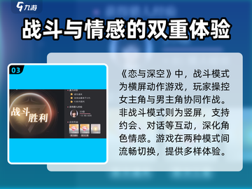恋与深空手游配置要求🔥公测必备✅截图4
