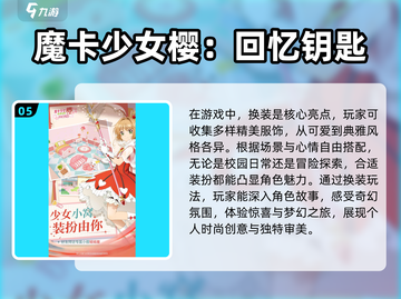🩰2025超可爱换装游戏推荐，少女心爆棚！👗截图6