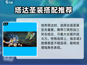 西普大陆手游：快速捕捉塔达地点大曝光🔥截图3