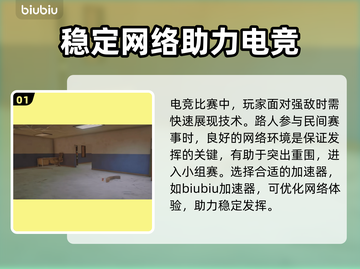 玩王者荣耀🔥卡顿？用这款加速器秒解决！截图2