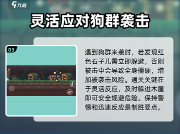伍六七暗影交锋🔥藏木于林通关攻略来啦！截图4