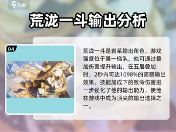 原神4.3版本✨必抽卡池角色曝光！截图5