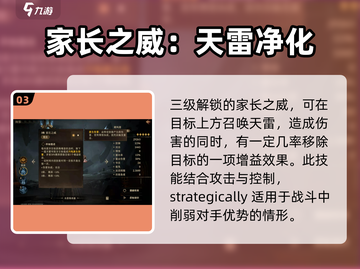 龙息神寂塔玛尔🔥玩法全攻略🎉截图4