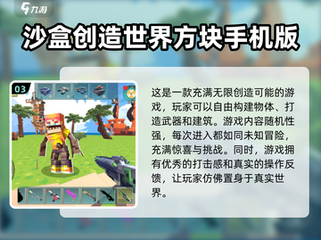 2024必玩🔥超赞创造游戏合集🎉截图4