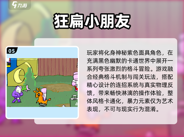 午休解压神器！🔥公司党必玩小游戏推荐🎮截图6