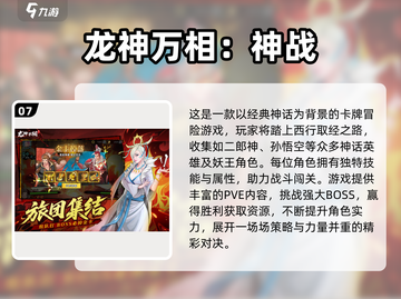 🔥2025网游排行榜TOP10新鲜出炉！🎮必玩神作都在这截图8