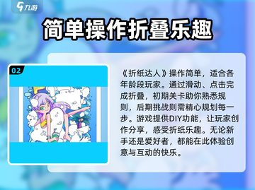 折纸达人公测时间🎉游戏迷们冲呀！截图3