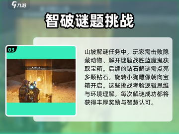 破碎之地沙原秘境🔥玩法规则超全攻略来啦！截图4