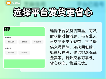 生死狙击账号交易🔥正规平台在这里！🎮截图4