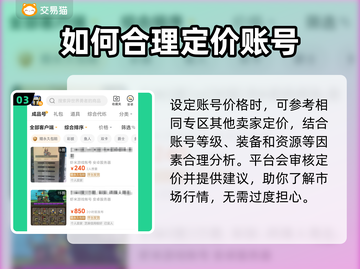 异世界勇者🔥卖号平台推荐，游戏党必看！截图4