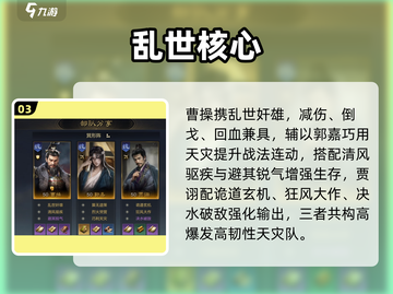 🔥三国谋定天下天灾队逆天玩法💥截图4