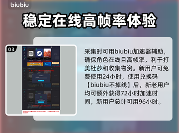 龙之信条2太阳石获取攻略✨用法全揭秘🔥截图4
