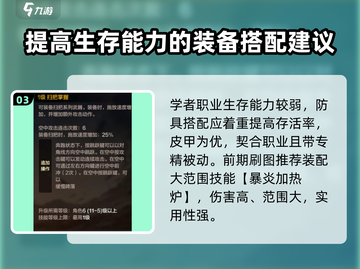 DNF手游🔥魔道学者玩法攻略，轻松上分秘籍！截图4