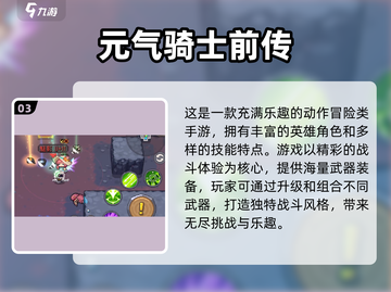 🔥2025最火三位一体游戏榜单来袭！🎮截图4