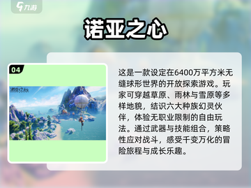 2025年必玩🔥能随意移动的自由游戏推荐！🎮截图5