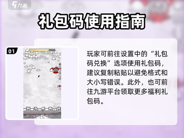 《国王指意》钻石礼包码大放送！🎁截图2