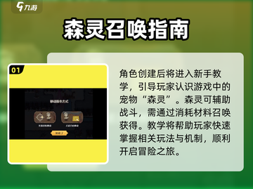 奥丘树海宠物碎片大揭秘！🐾截图2