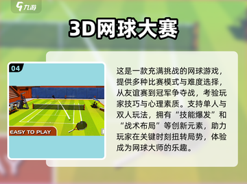 💥波兰球手游大全2025🔥可玩性超高，快来下载！截图5