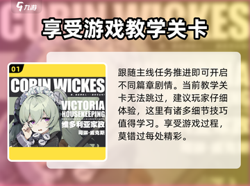 绝区零🔥可琳威克斯故事介绍及获取方式大揭秘！截图2