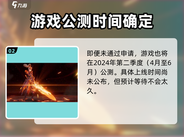 🔥《星之破晓》内测资格获取方法大曝光！💥截图3