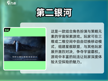 科幻迷必玩🔥画面精致的科幻游戏推荐✨截图5