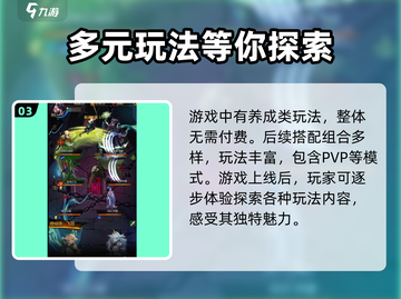 金色传说🔥超好玩！游戏玩法一网打尽💎截图4
