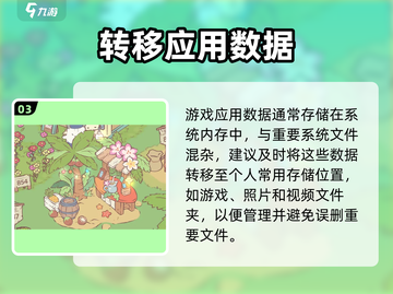 🎮猫咪和汤存档位置大公开！安卓用户速看🔥截图4