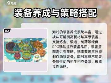 菲尔纳传说🔥超全玩法攻略来了！📌截图3