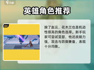 王者荣耀星之破晓赵云🔥强势解析来啦！截图5