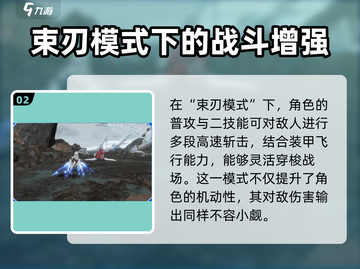 深空之眼🔥神威前鬼坊天狗强度解析来了！截图3