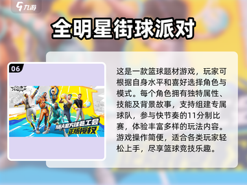 🔥2025必玩羽毛球手游大汇总🏸💥截图7