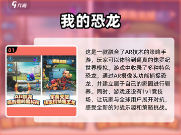 🔥2025必玩！大型联机恐龙生存游戏合集🦖截图2
