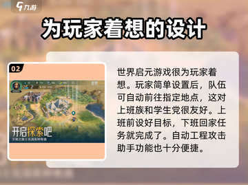 世界启元🔥超好玩！玩法揭秘⚡快人一步上手🚀截图3