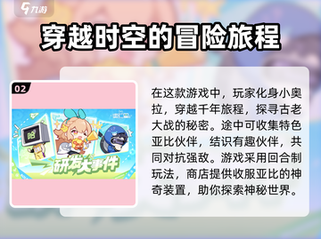 奥拉星2手游🔥剧情大起底：全新故事等你探索！🎮截图3