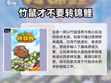 2025超好玩鲤游戏🔥快来抢先了解！截图5