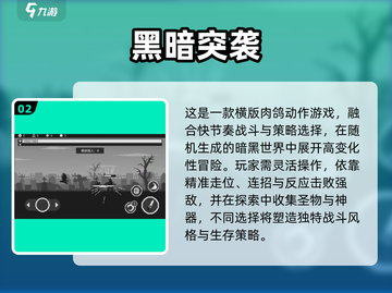 🔥2025暗黑对决游戏TOP榜💥🎮截图3