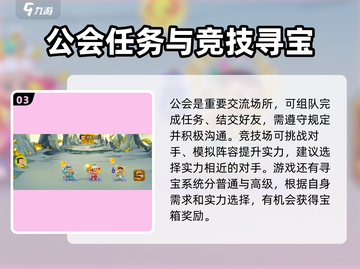 葫芦娃手游🔥新手必看！全套玩法攻略送给你！截图4