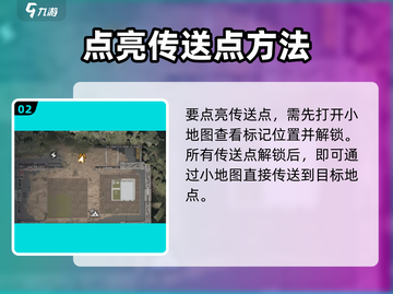 星球重启传送秘籍！🚀全地图穿梭攻略公开截图3