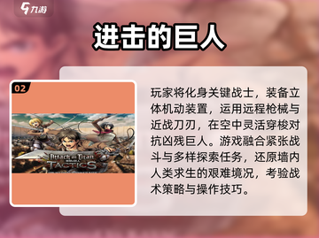 🔥2025必玩巨人手游TOP榜💥截图3