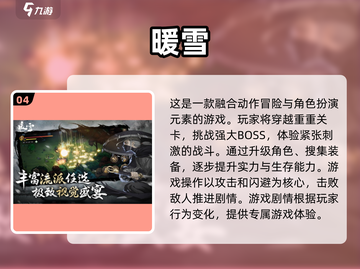 2025年必玩🔥超有趣游戏合集🎮截图5