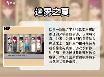 🔥2025超热门推理手游排行💡摸鱼必备办公室小游戏合集截图5