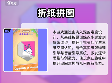 2025🔥手工游戏TOP榜！创意无限玩到停不下来💥截图6