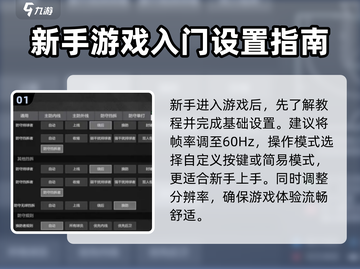 美职篮全明星🔥基础教学，菜鸟必看！🏀截图2