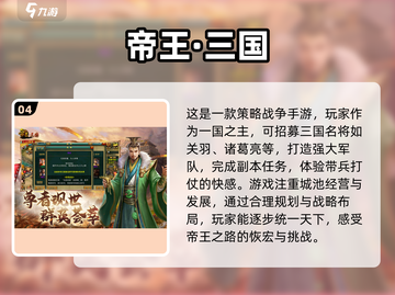 当皇帝手游合集💥2025年最🔥的安卓游戏来了！截图5