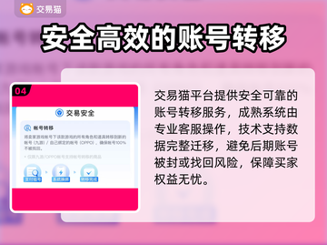 王者荣耀手游账号交易🔥安全平台推荐🎉截图5