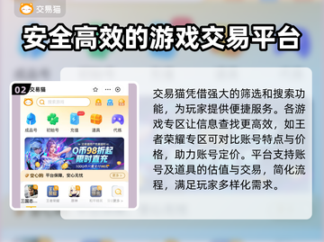 王者荣耀账号交易🔥选对平台少走弯路💡截图3