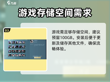 剑网3无界配置要求🔥你的电脑能带得动吗？截图4
